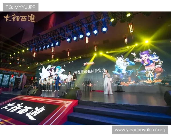 壹号游戏发布会现场气氛热烈玩家期待新游戏的精彩表现