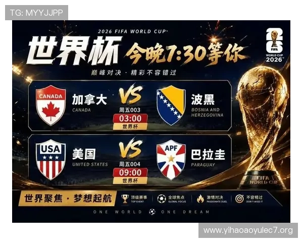 2026年世界杯美国队与巴拉圭队的历史交锋记录及比赛亮点分析