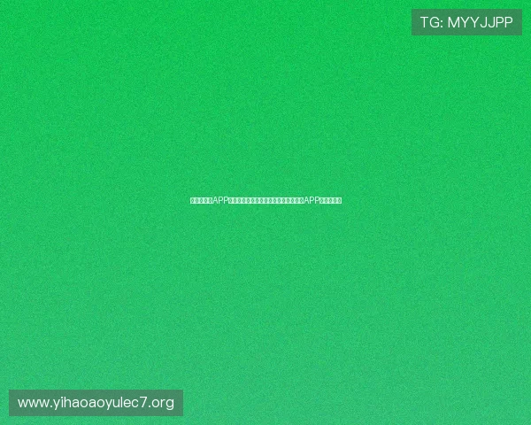 壹号手机版APP常见问题与解决方案,确保你顺畅使用APP无障碍体验 壹号手机版APP常见问题与解决方案,确保你顺畅使用APP无障碍体验