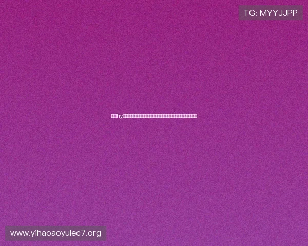 下载hy娱乐下载,畅享世界杯期间的高清直播、赛事资讯和互动社区交流 下载hy娱乐下载,畅享世界杯期间的高清直播、赛事资讯和互动社区交流